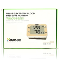 手腕式电子血压计 （AS-55G ）