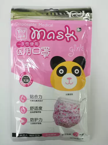 4.5 Юань Граб] Одноразовая медицинская маска Yimei Jian 7 Детская печатная пыльная стерильная защитная маска Стерилизация