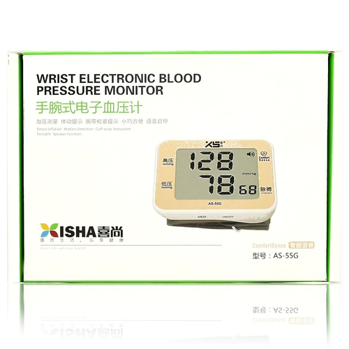 手腕式血压测量仪家用全自动高精准量血压腕式医用电子血压计zn