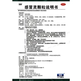 Sanjiu 999 Ganmaoling Granules 9 пакетиков, жаропонижающее и обезболивающее средство от простуды, головных болей, лихорадки, заложенности носа, насморка и боли в горле.