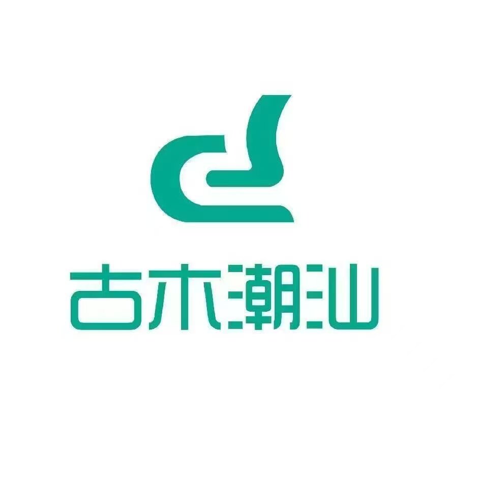 得培力古木潮汕厂家直销