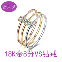 Gold Beibei 18k gold diamond ring white gold rose gold VS single diamond student ring broken diamond ring female