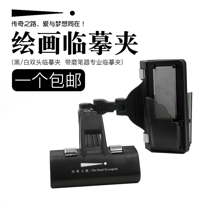 Legendary Road Art Photo Linyi clipboard clip double-headed long tail clip multi-functional sketch Linyi clip