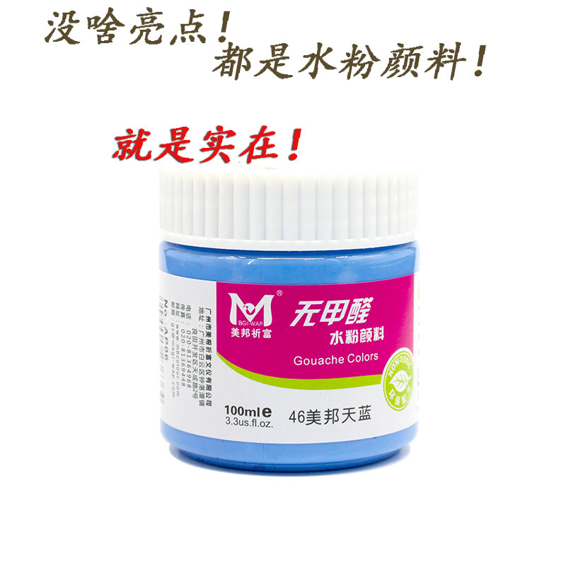 100ml formaldehyde-free gouache paint Multi-color art practice wall painting graffiti color painting paint bottle