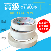 Masking tape adhesive tape glue glue stationery paper tape lace tape sketch sketch gouache paper tape