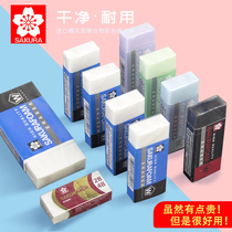 Japan Sakura rubber debris-free stationery XRFW100 ultra-clean rubber ultra-clean five-piece student exam