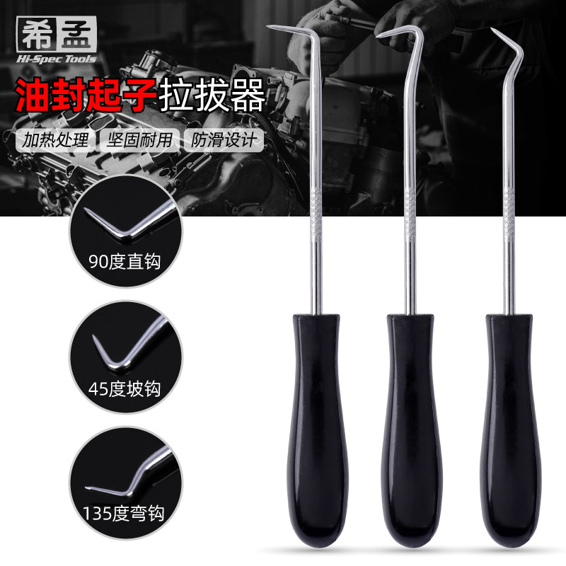 Oil Seal Opener Hook tool Screwdriver Window Detached strip Adhesive Strip Spacer Disassembly Seal Ring Plus Powder Tool-Taobao