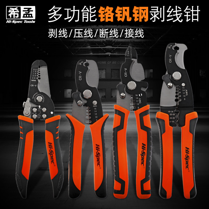 Wire Cutting Pliers Multifunction Electrician Pliers Cable Cut Wire Pliers Professional Grade Exfoliator Duckbill Pincer Pliers