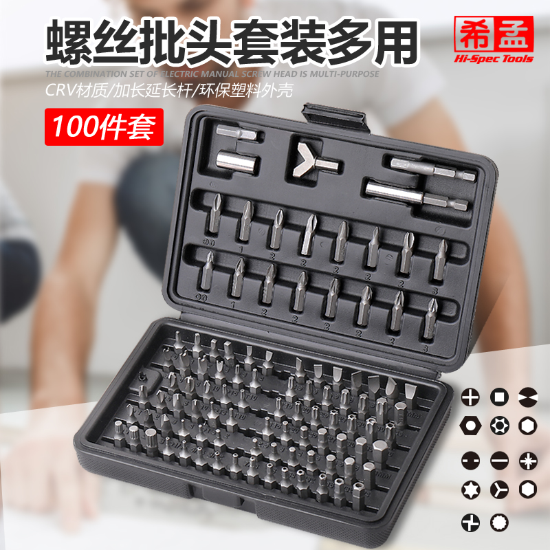 Screwdriver batch head set cross word plum blossom hexagonal household multi-function screwdriver head super hard assembly tool