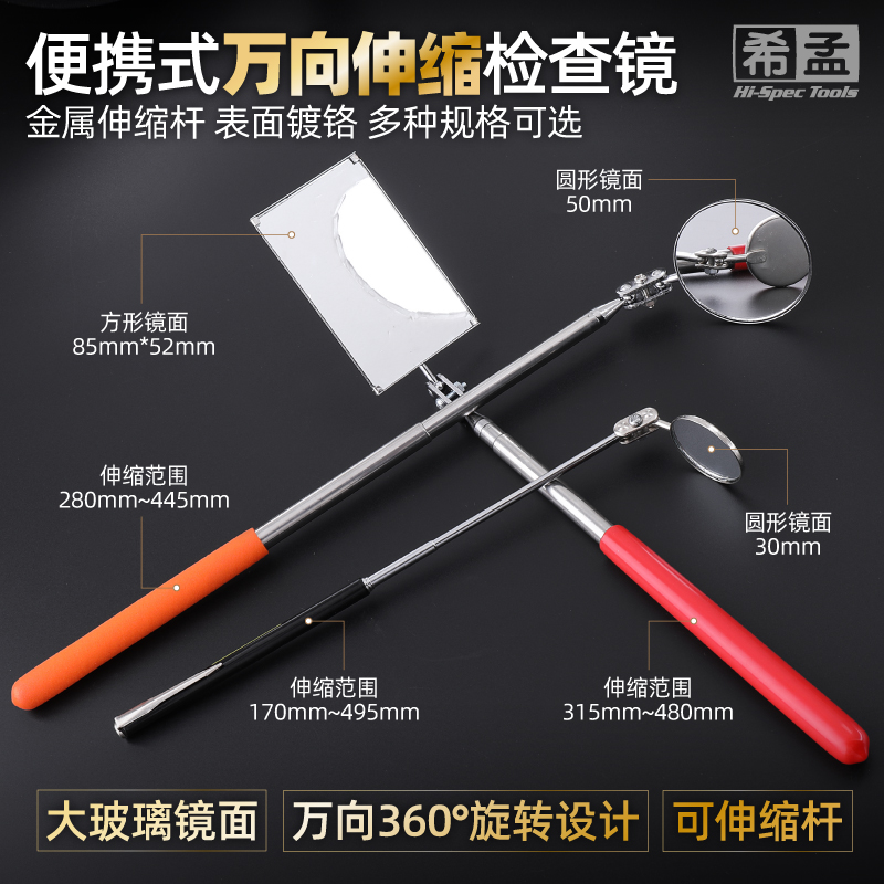 Car bottom inspection mirror Inspection mirror Chassis mirror Pipe endoscope Car chassis mirror Universal telescopic folding visor