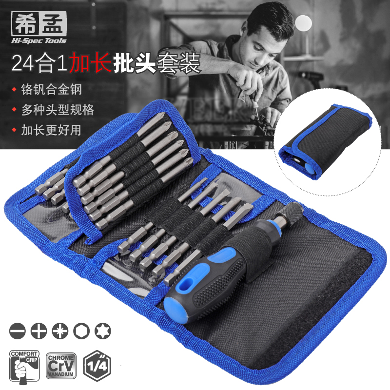 Screwdriver Cross slotted screwdriver set Household multi-function electric screwdriver Extended screwdriver screwdriver