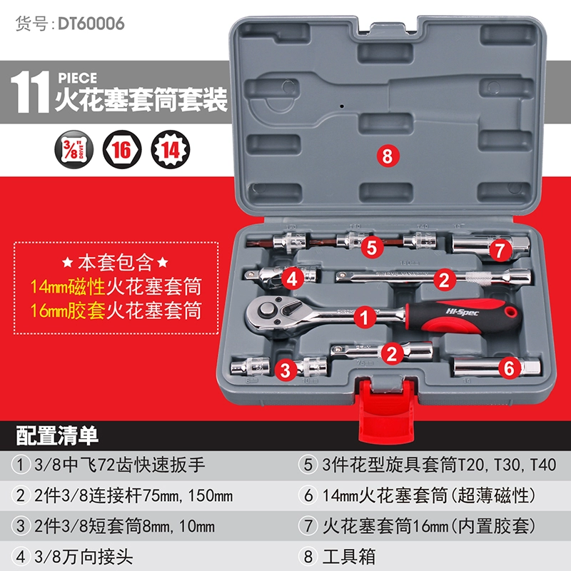 Ximeng tay áo bugi 14/16 / 21mm kéo dài từ tính ô tô xe máy công cụ cờ lê bugi - Dụng cụ cầm tay