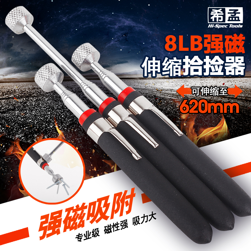 Suction rod Suction iron rod Magnetic rod Ferromagnetic metal pick-up telescopic extension screw Pick-up rod Auto repair tools