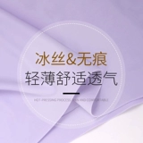 Трусы, шелковые антибактериальные тонкие сексуальные штаны