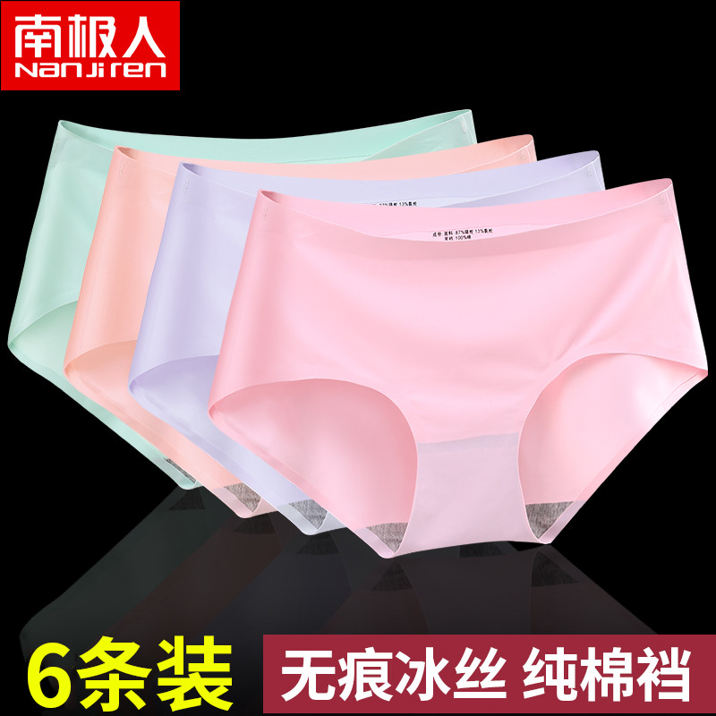 Antarctica traceless panties ladies ice silk sexy mid-rise mood breathable thin cotton antibacterial crotch briefs toe