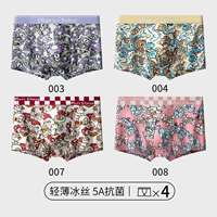 3+4+7+8 (4) 【Светлый и светлый ледовой шелк 5A антибактериальный】