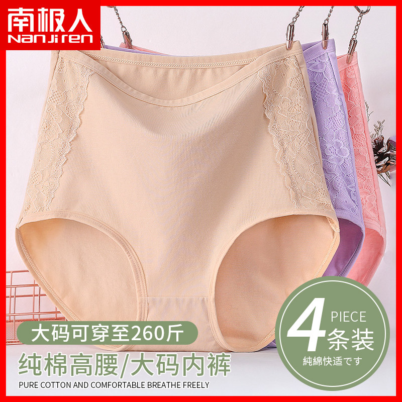 Middle aged mother's underwear female high waist closets belly pure cotton comfort lady large size weight mm200 catty triangular pants GX