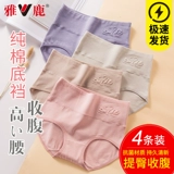 Нижнее белье, хлопковые штаны, антибактериальные тонкие трусы для матери, шорты, высокая талия