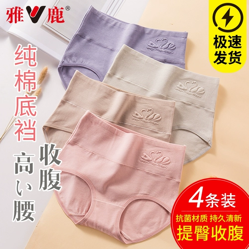 Нижнее белье, хлопковые штаны, антибактериальные тонкие трусы для матери, шорты, высокая талия