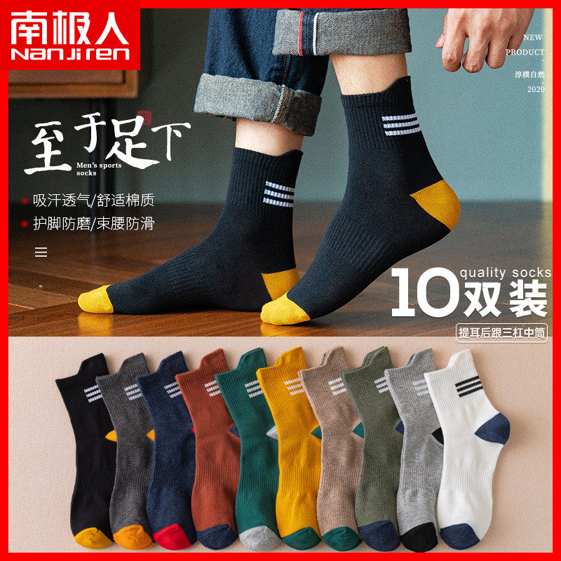 South Pole socks Men's middle cylinder Sox pure cotton Deodorant Breathable sport Sweat Sweat Long Socks High Silo Spring Summer New Tide XC