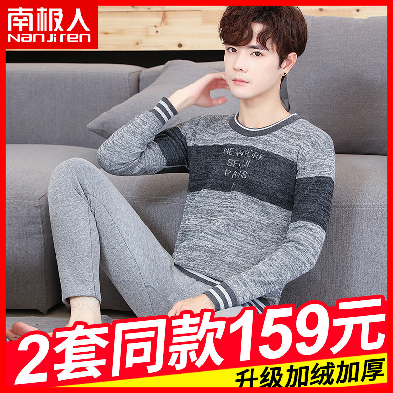 South Pole Youth Fever Clothes Boys Plus Suede Thickened Autumn Clothes Sanitary Pants Winter Chill Men Beating Bottom Personality Tide AP