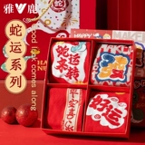 Год змеиных женских носков на местном году.