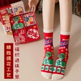 Год змеиных женских носков на местном году.