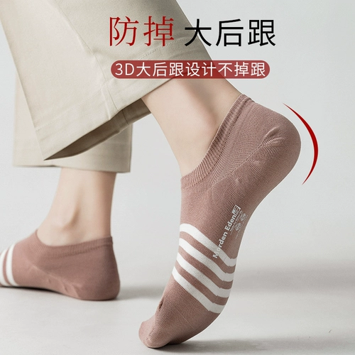 南极人 Tide, хлопковые невидимые нескользящие носки