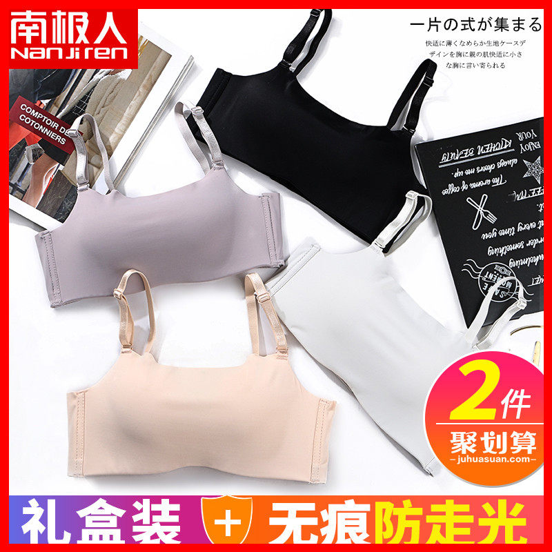 Antarctic underwear women's non-rimmed incognito bandeau bra invisible bra Non-slip gathered small bra on the DY