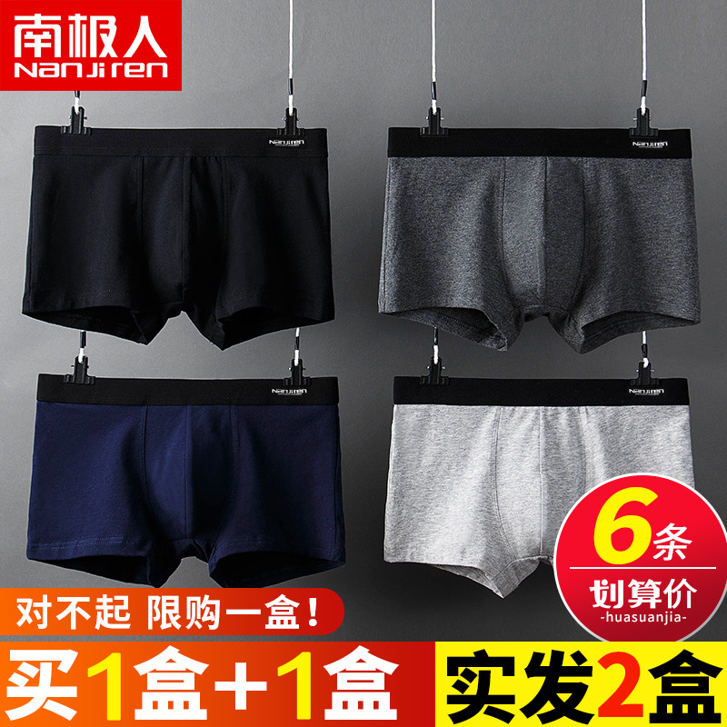 Antarctic men's underwear men's pure cotton breathable summer thin boxer shorts boxer shorts pants boys sexy shorts head