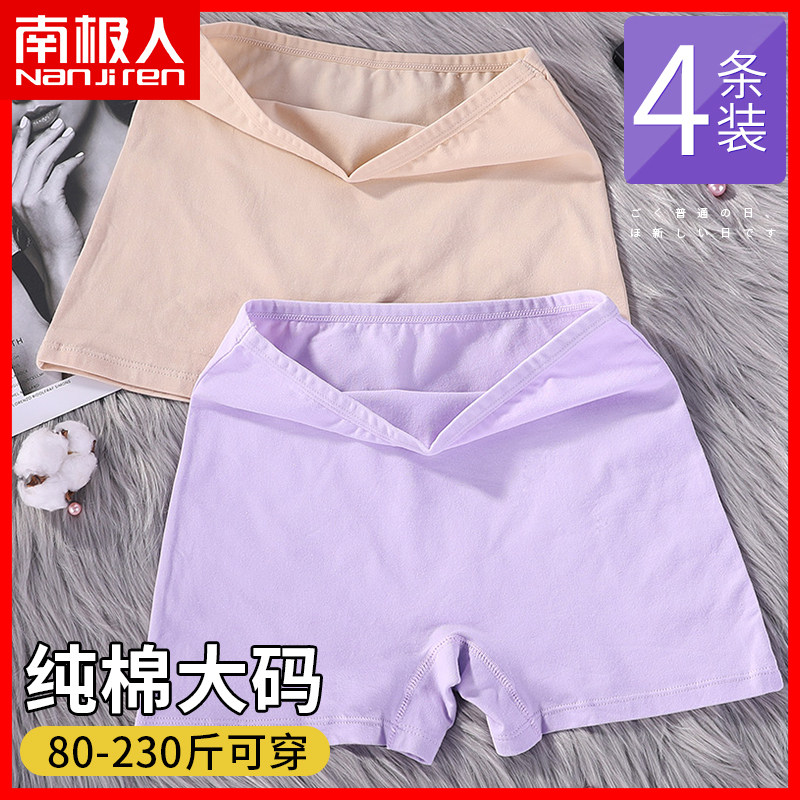 Boxer panties women's cotton breathable comfortable safety inner leggings anti-light light fat mm 200 pounds can wear GX