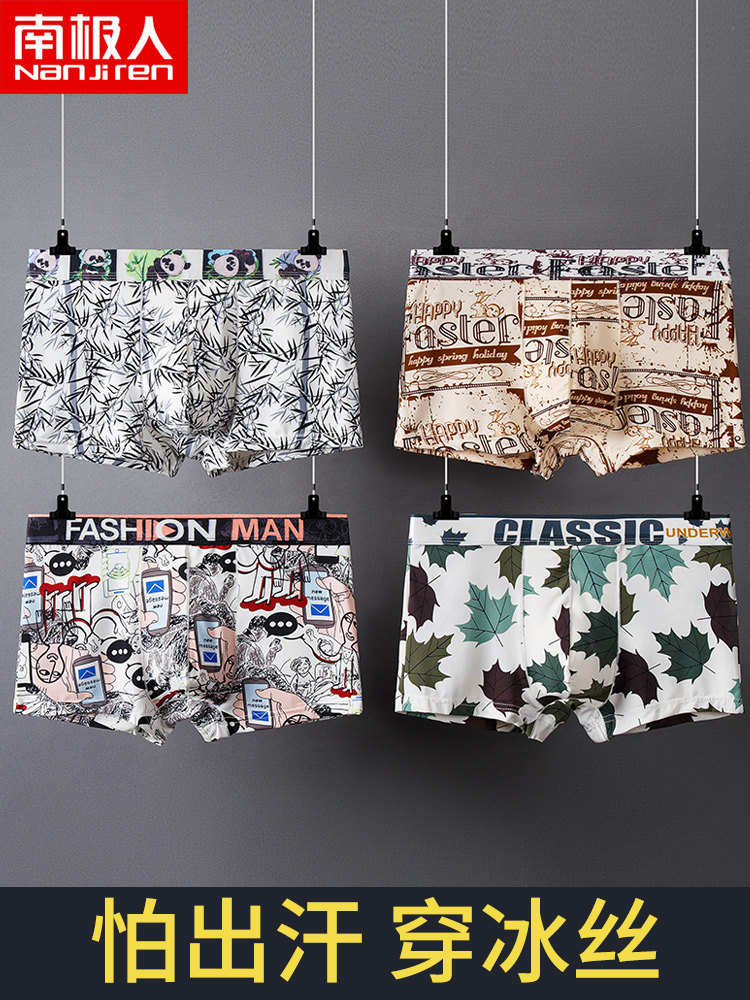 Antarctic men's underwear men's flat pants ice silk seamless breathable four corners shorts trend sexy show shorts AN