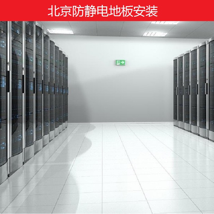 PVC anti-static floor computer room telecommunications technology network server microcomputer room ground power direct shop