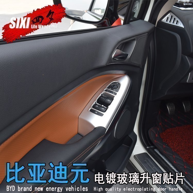 BYD Yuan ev360 glass switch decorative frame BYD Yuan interior Interior Retrofit window bright patch Yuan retrofit special