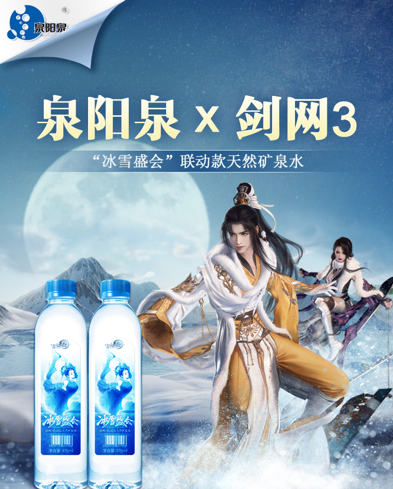 泉阳泉 剑网3联名 长白山天然矿泉水 弱碱性饮用水 475ml*24瓶 天猫优惠券折后¥36包邮(¥39-3) 泉阳泉 剑网3联名 长白山天然矿泉水 弱碱性饮用水 475ml*24瓶 天猫优惠券折后¥36包邮(¥39-3)