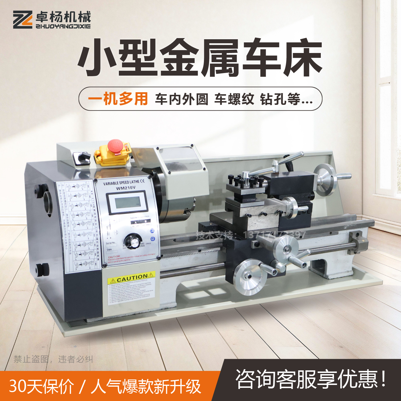 多機能小型家庭用旋盤機械金属210旋盤機器木工ミニ旋盤仏教ビーズ機械教育