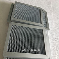 UV special photocatalyst aluminum base mesh photocatalyst 2 0 side length benzene removal air purifier accessories filter element