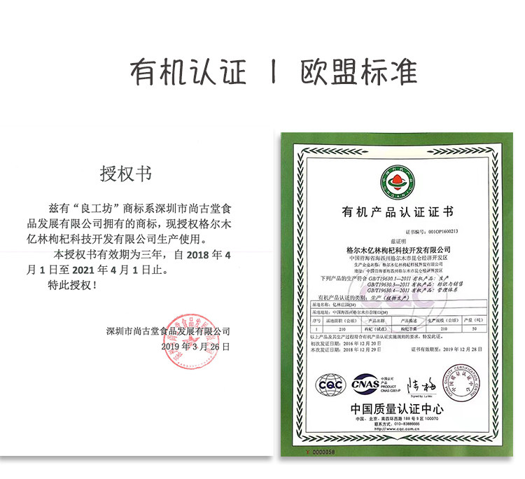 Органический Wolfberry_08.jpg