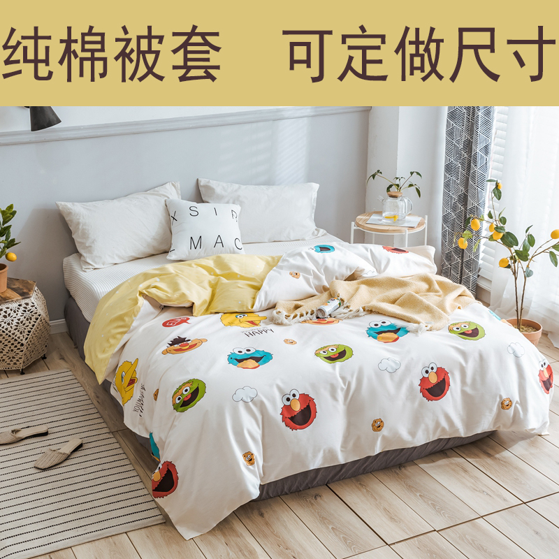 Cotton quilt cover Cotton children's cartoon Sesame Street student quilt cover custom custom 1 2times 1 5times 1 8times 2 meters