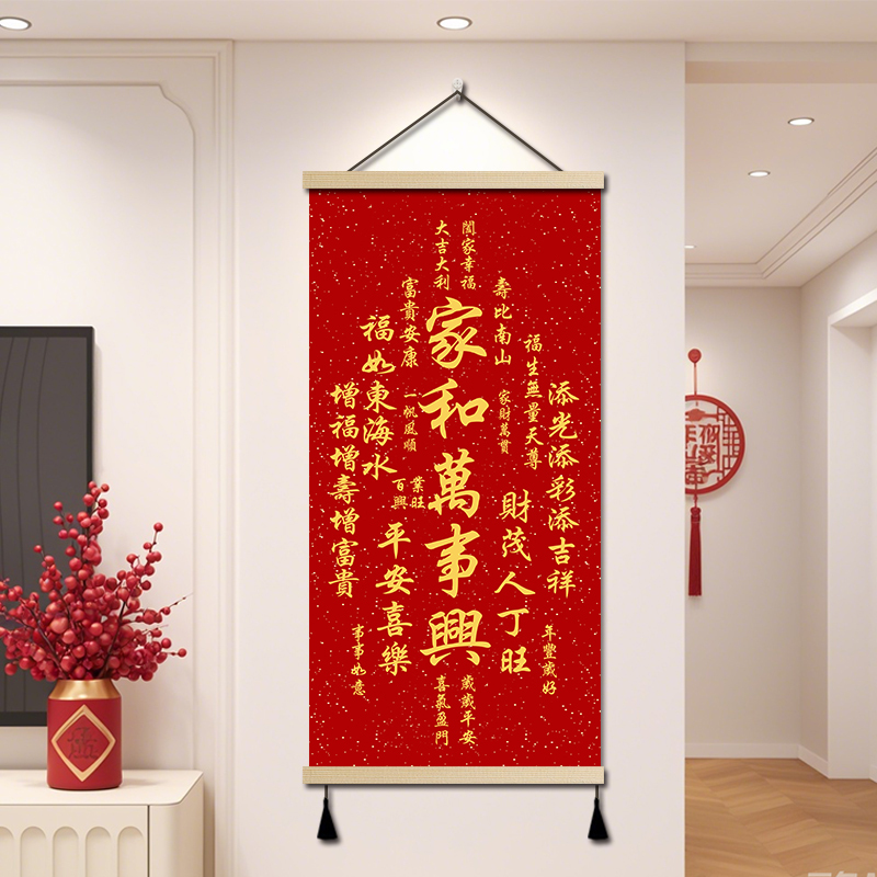 2026 New Year of the Horse, Family Harmony and All Things Prosperous, Living Room Hanging Painting, Spring Festival New Year Decoration, Festive Hanging Ornament