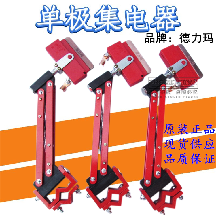 Shandong Derima Heavy Light Unipolar Collector Appliances Heavy Duty Collector 200A-1250A