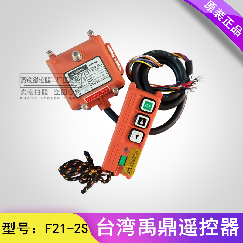 Yuding driving handle crane crane electric crane transmitter F21-2S wireless industrial remote control