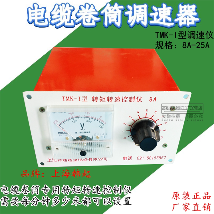 TMK-I type torque rotary speed control instrument cable drum speed control instrument Han Qiqi motor control speed controller