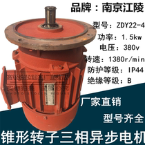 ZDY22-4 1 5KW lifting truck running motor flange 220 Nanjing Jiangling original factory
