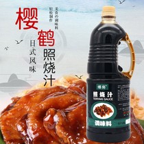 Cherry cranes Roasted Juice Salty liquid seasonings 1 8L photo of the sauce Barbecue Rice Cooked sushi Cuisine Ingredients