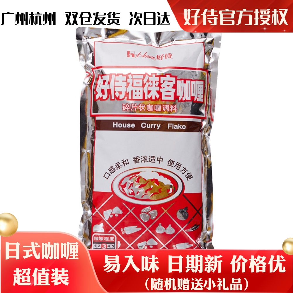 Good waiter curry block commercial 1kg futoux curry block 1000g day style curry powder gry sauce fish egg with -Taobao