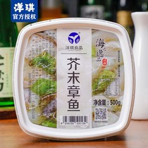 (Yangqi) Wasabi Octopus Spicy Clams Japanese Sushi Ingredients Seafood Ready-to-Eat Octopus Segments 500g