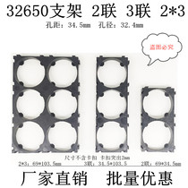 32650 32700 bracket energy storage battery pack bracket fixed combination bracket can be spliced