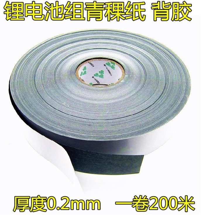 Highland Barley Paper Adhesive Highland Barley Paper Insulation Highland Barley Paper