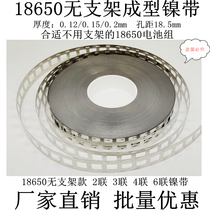 18650 molded nickel Tape 2-6 nickel strip nickel plated strip with hole distance 18 5mm multi parallel nickel plated strip